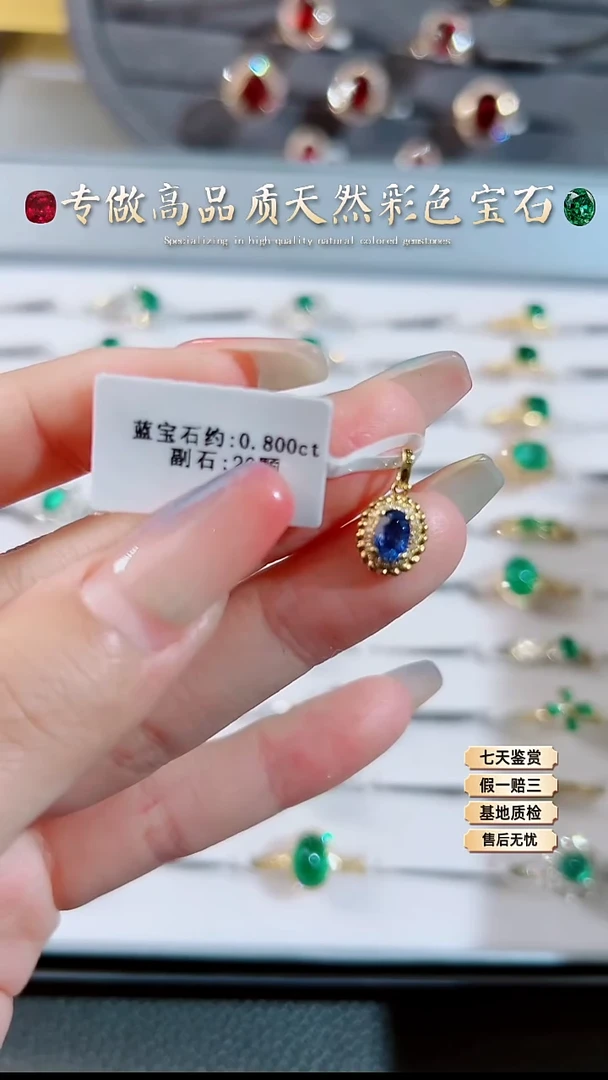 【闪购商品】蓝宝石吊坠18K金镶嵌.