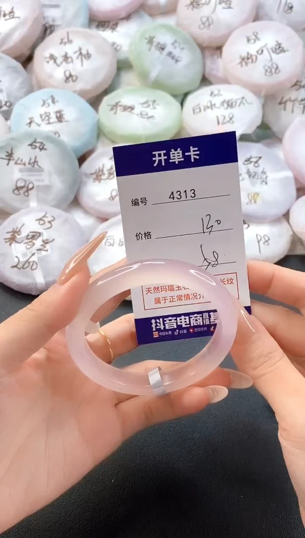 手镯玛瑙/玉髓未镶嵌4313圈口58