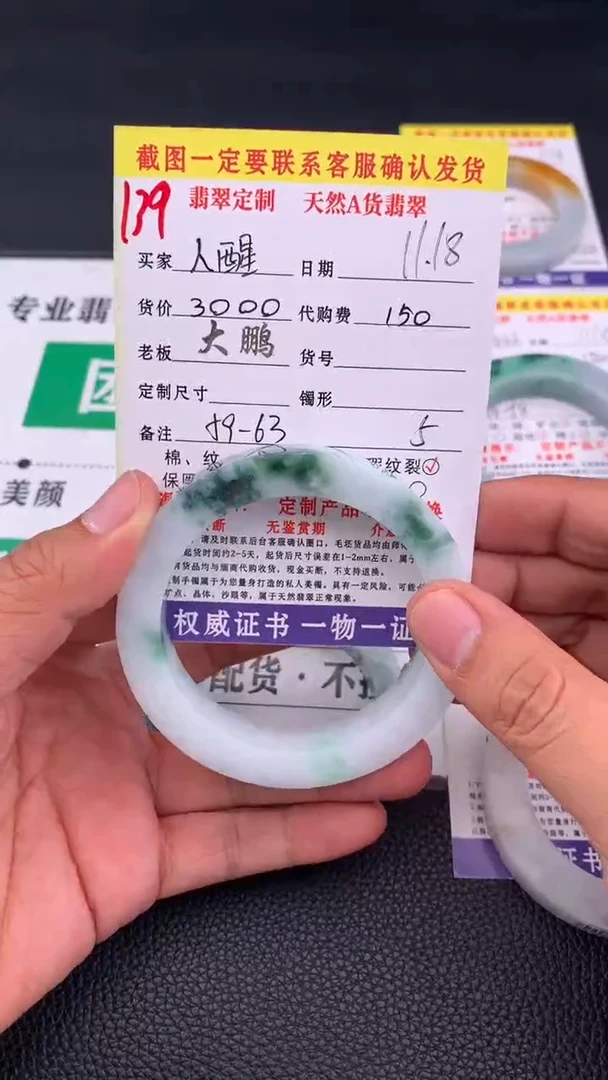 未镶嵌定制翡翠人***碎139#手镯定制链接