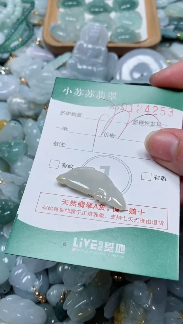 【闪购商品】翡翠颈饰未镶嵌闪购商品0124253
