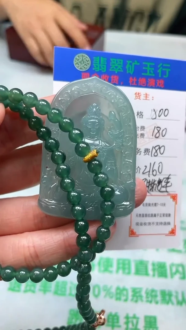 定制翡翠未镶嵌P-毛货不退不换-多样性发货