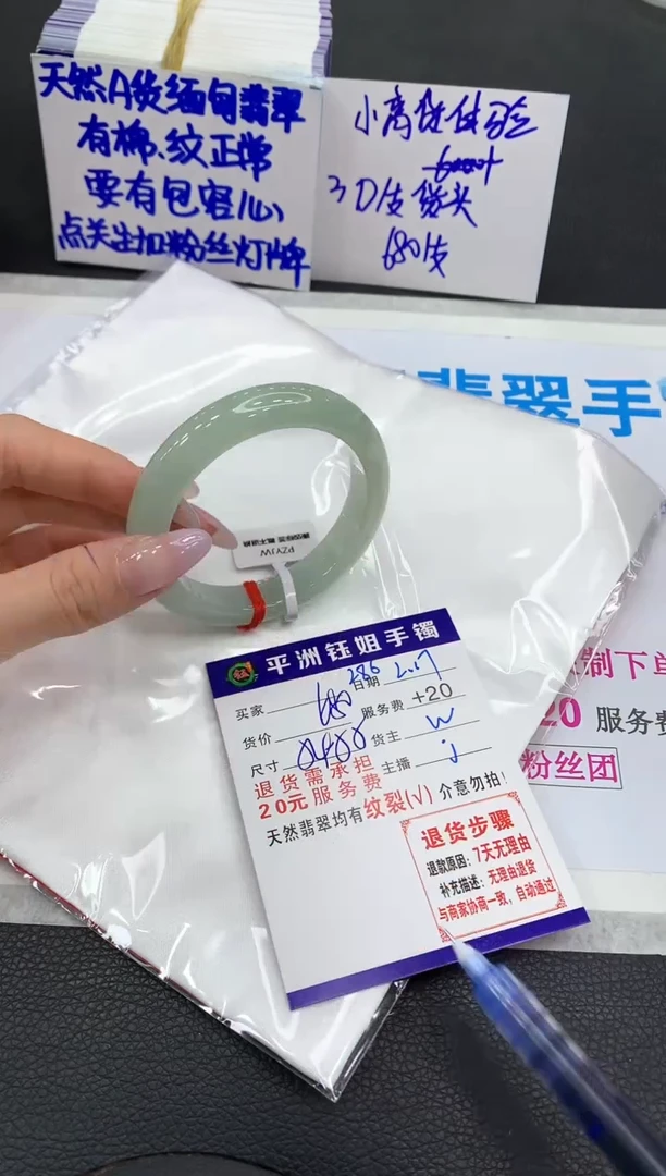 【闪购商品】翡翠手镯未镶嵌1111111111