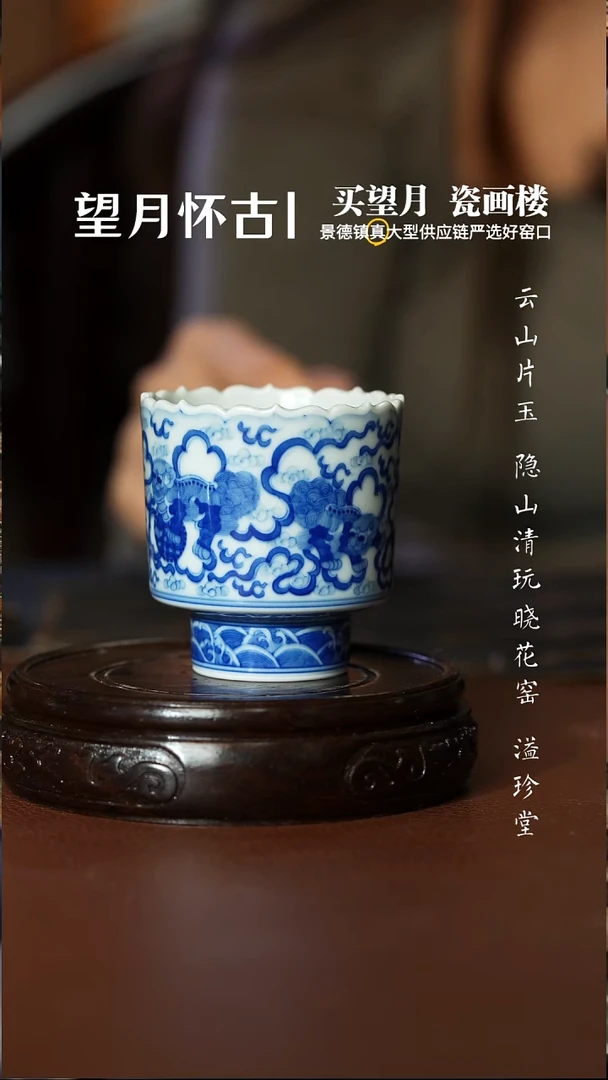 觉山隐窑狮纹花口直筒杯