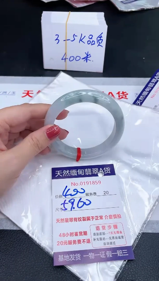 未镶嵌手镯翡翠400.00