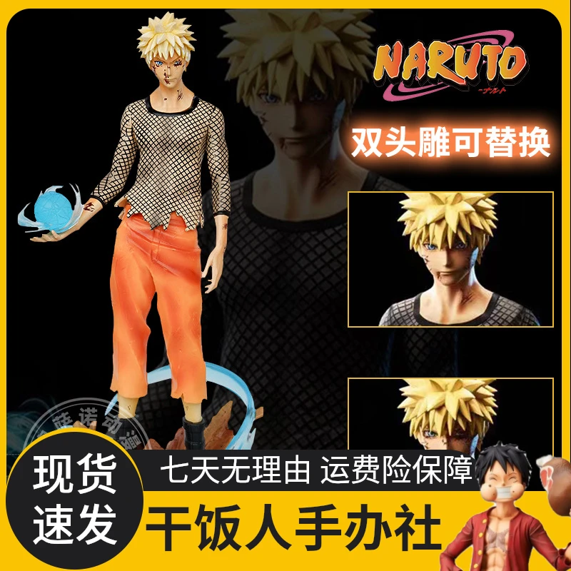 【优质版】火影忍者系列gk手办终结之谷鸣人gk手办雕像模型摆件周边