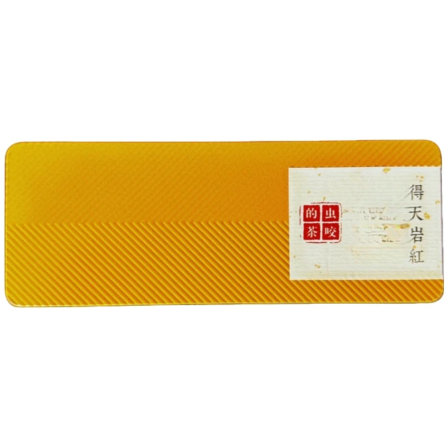 得天岩红|2025年虫咬的茶回甘明显花香四溢 50g
