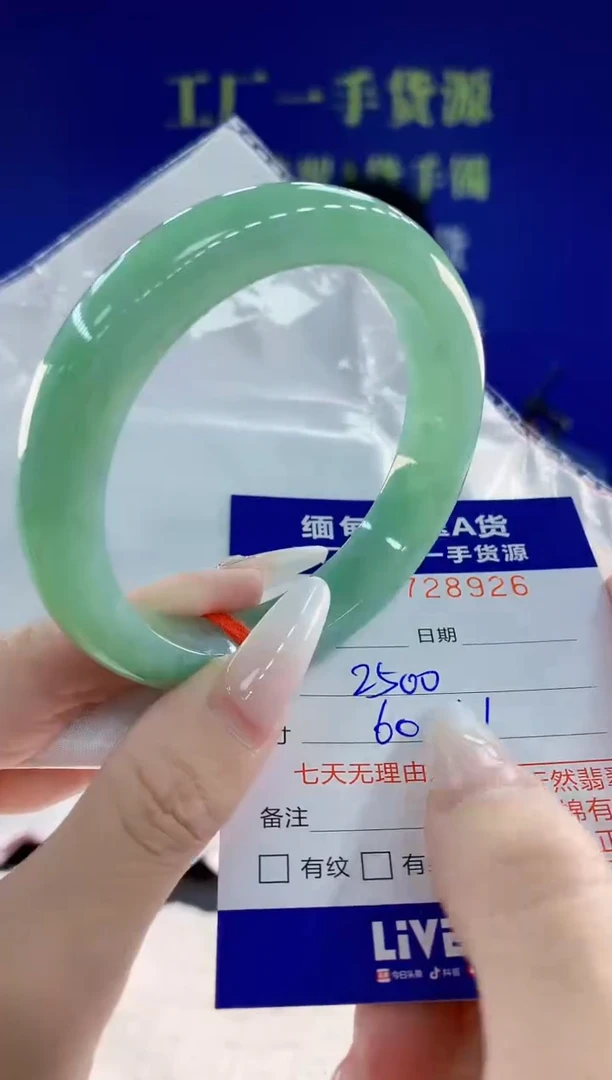 未镶嵌手镯翡翠26天然翡翠A货