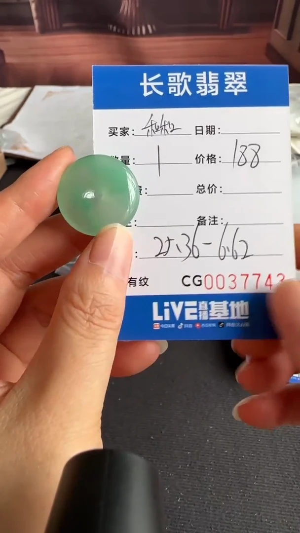 石英质玉（非洲翠）未镶嵌颈饰00007743