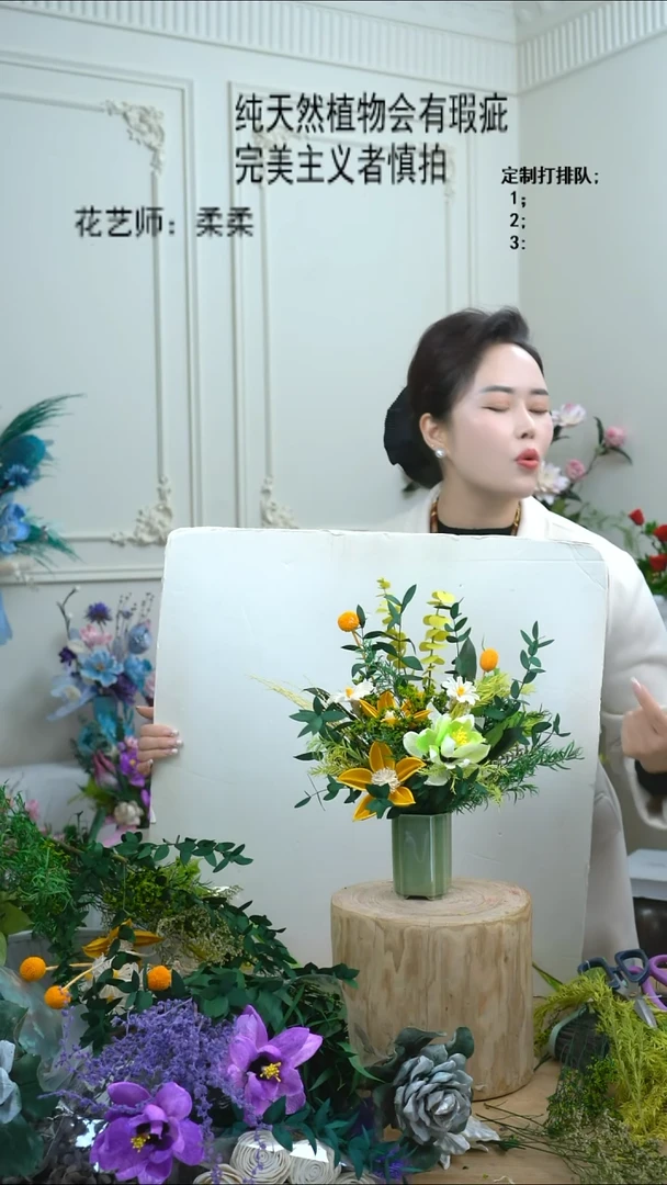 福利永生干花3号（方绿瓶+绿黄）