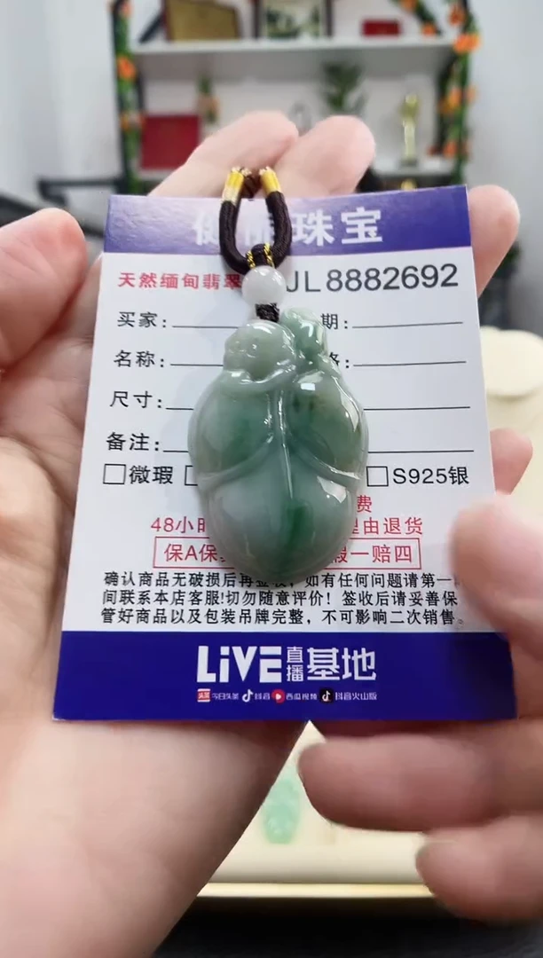颈饰未镶嵌翡翠天然缅甸翡翠 生肖猴叶子(一物一证)