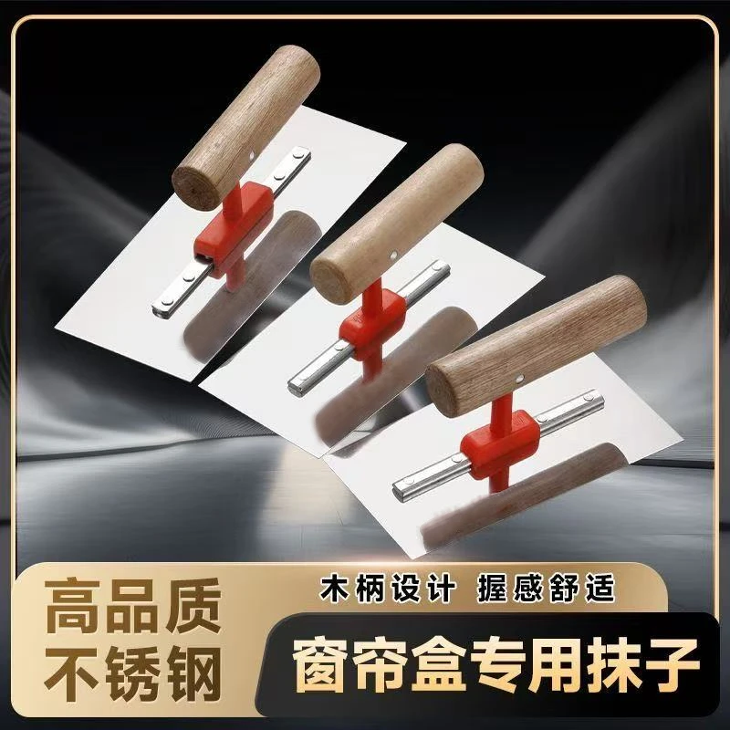 不锈钢15—19厘米小号抹子刮腻子刮大白窗帘盒专用抹刀腻子刀刮刀