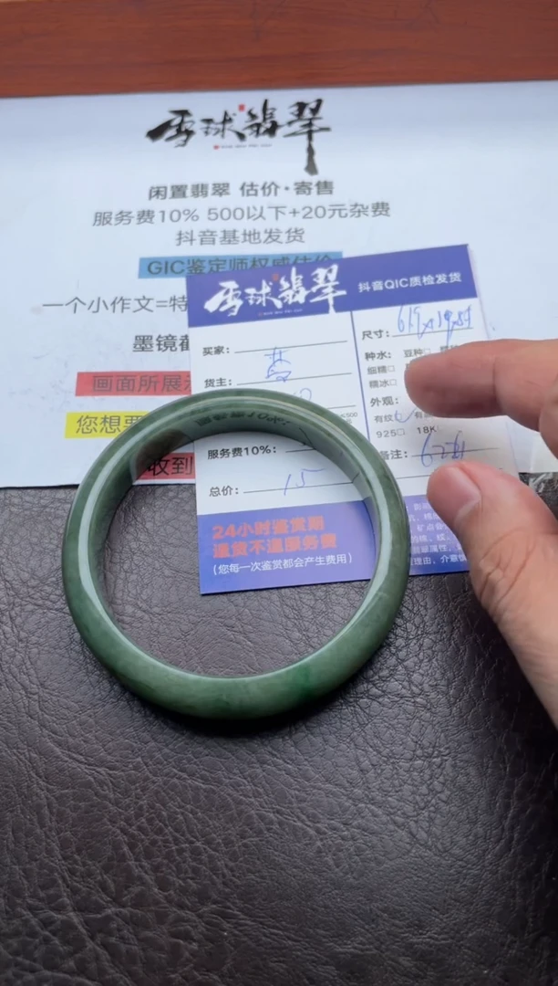 未镶嵌手镯翡翠C****t1551827039