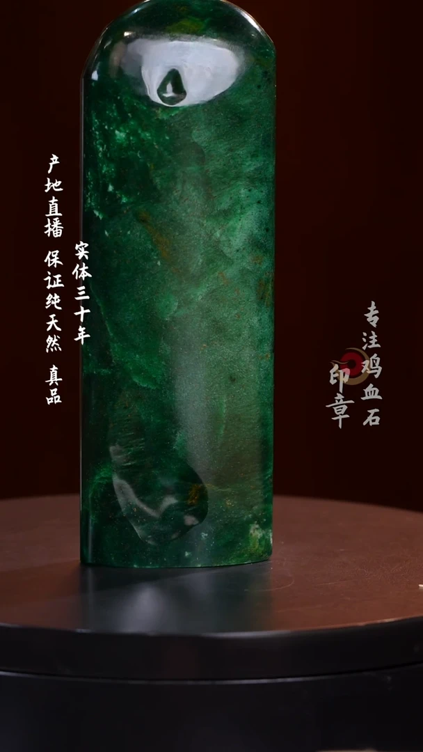 青田石取**道老绿印章印章