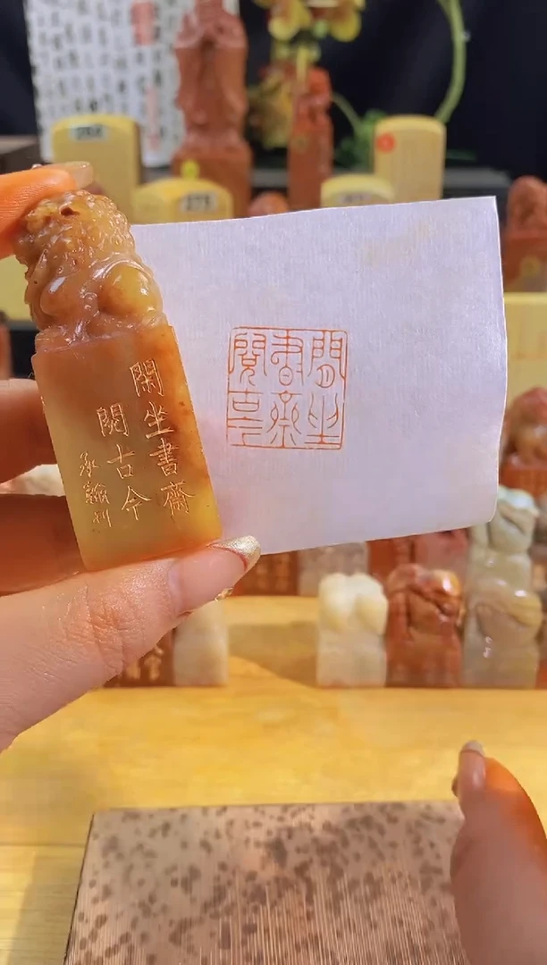 昌化石印石红 闲坐书斋阅古今2.5有库存-0534