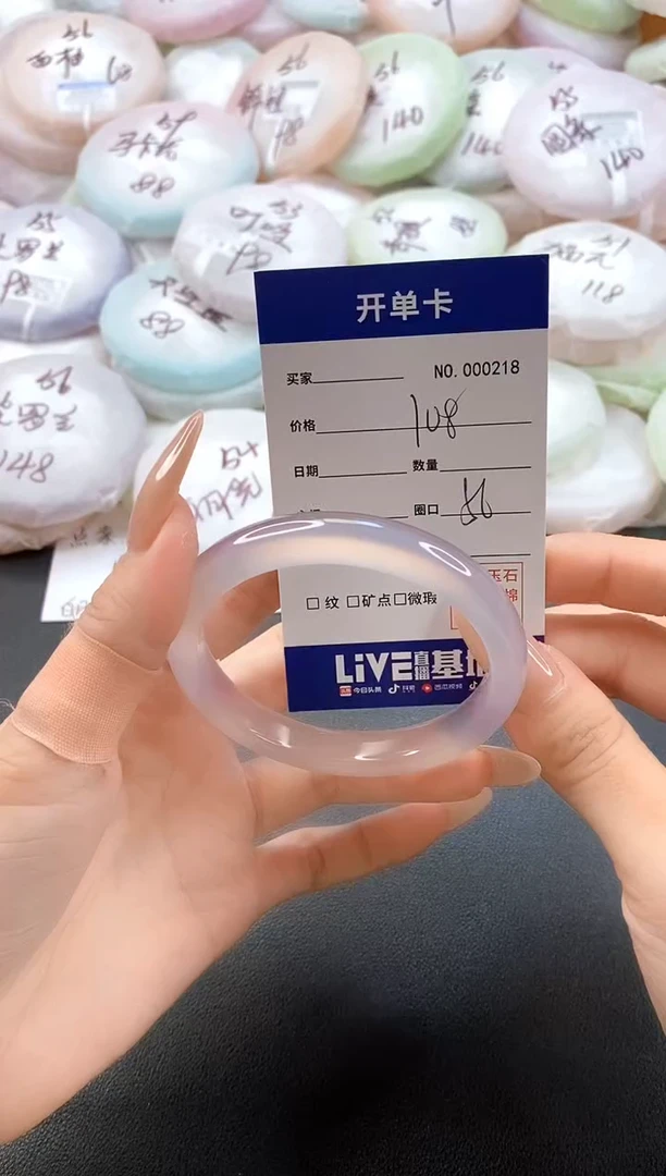手镯玛瑙/玉髓未镶嵌0218圈口56