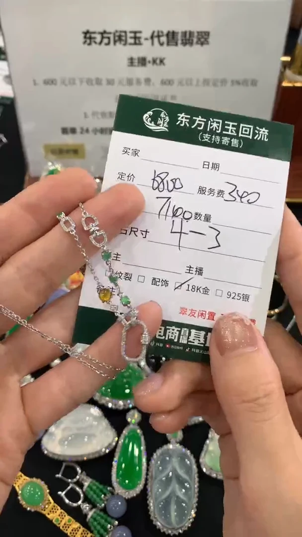 套链18K金镶嵌翡翠不退换