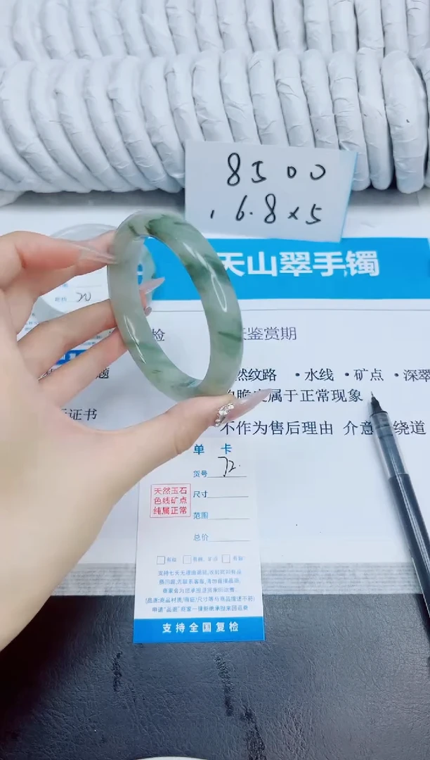 未镶嵌手镯石英质玉72/62.5