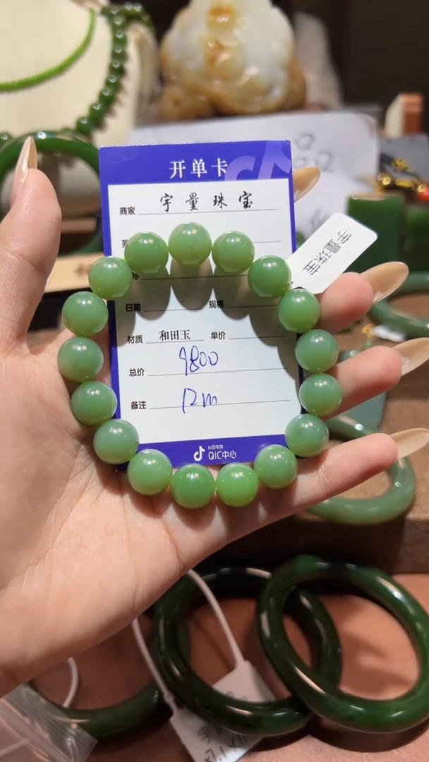 未镶嵌手串和田玉（碧玉）1