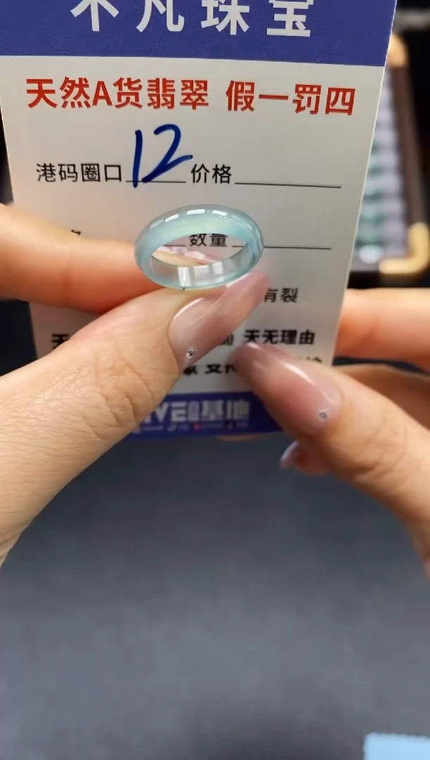 未镶嵌戒指翡翠天然A货翡翠16831