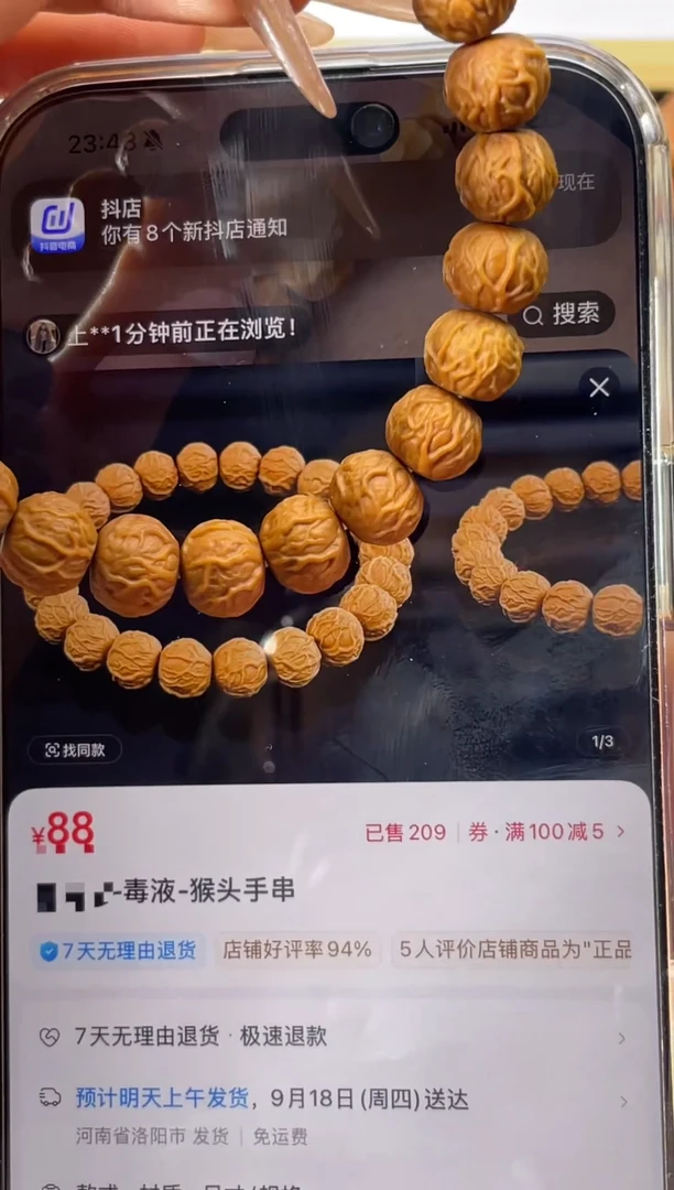 手串文玩核桃全品无瑕毒液手串卡9+的
