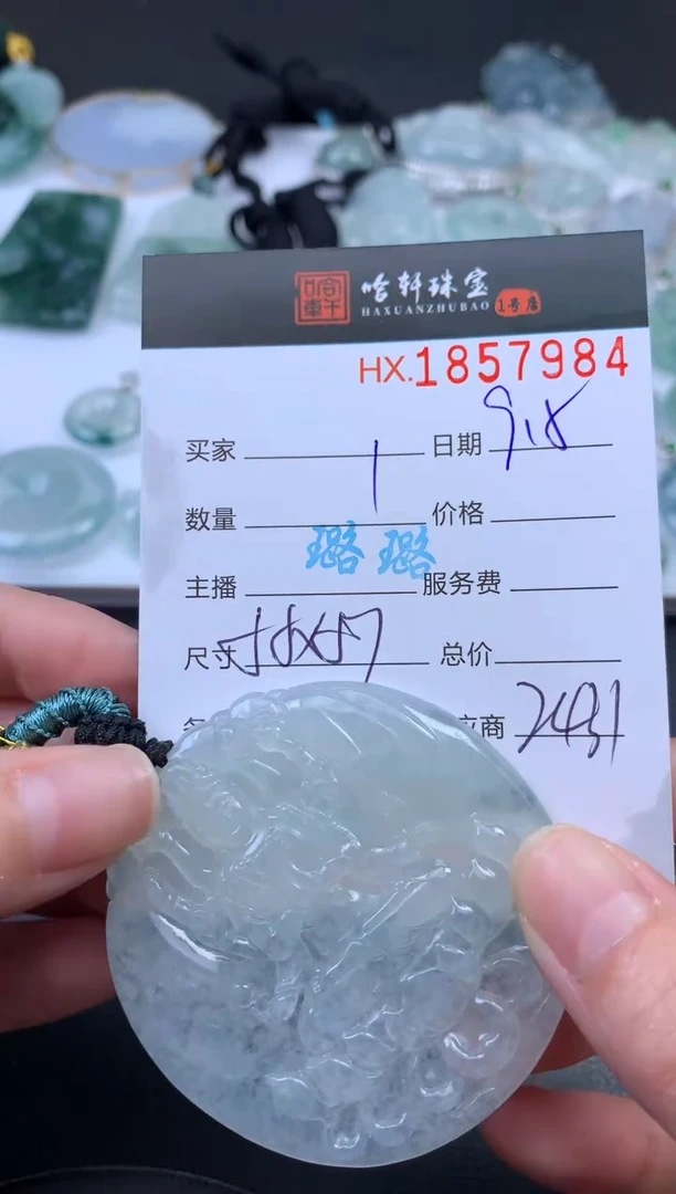 未镶嵌挂件翡翠哈轩 挂件1