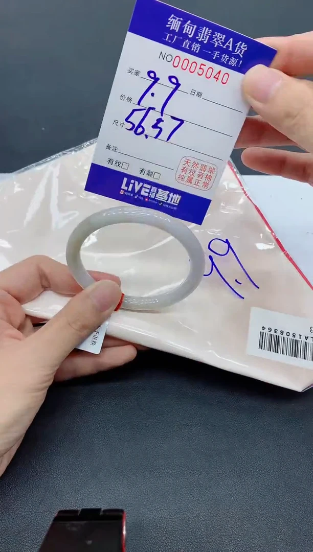 未镶嵌手镯翡翠40