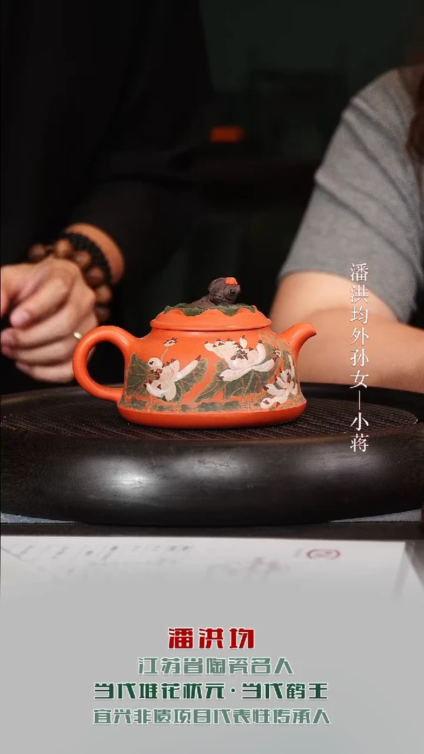 茶壶紫砂PHJ111闲趣自在南红玉砂300cc