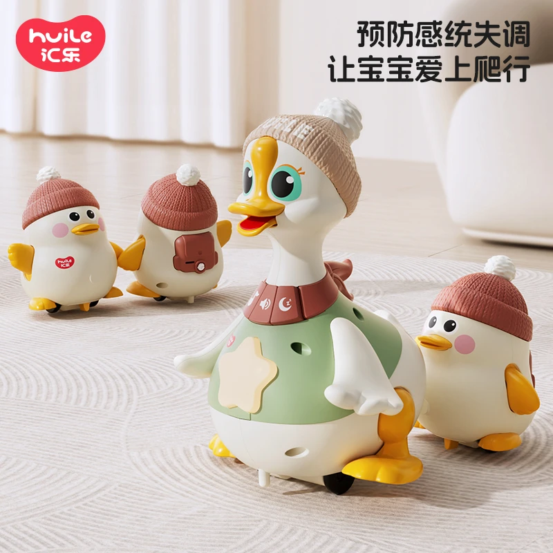 汇乐摇摆鹅2代安抚玩具爬行练习宝宝抬头训练婴儿学爬鸭6个月以上