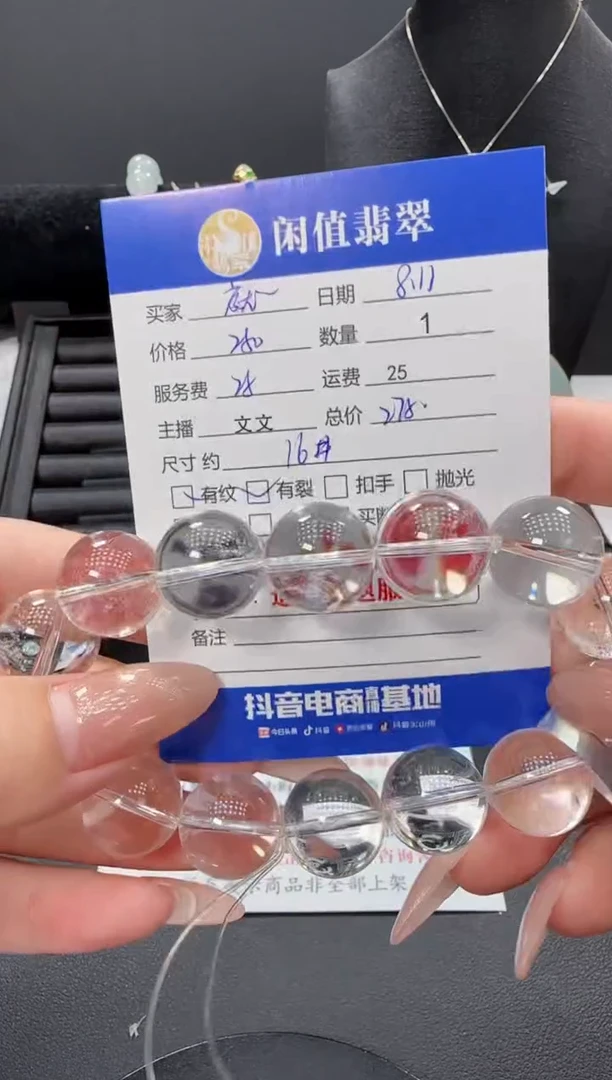 水晶手链未镶嵌就***包水晶珠串