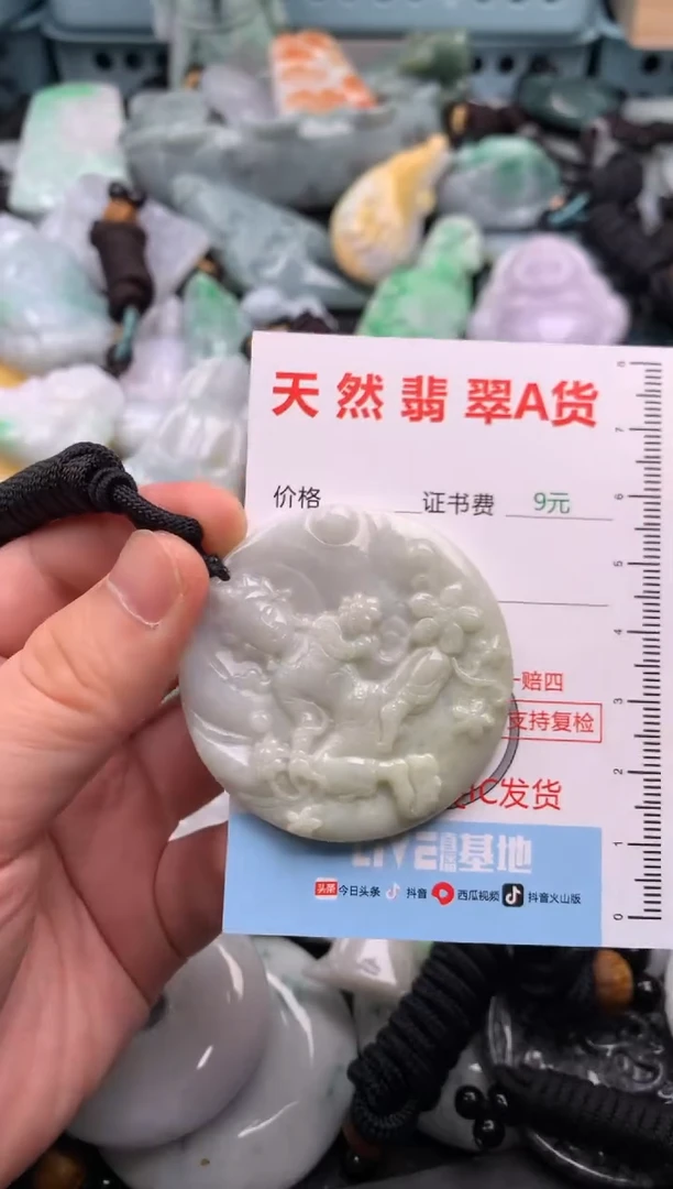 翡翠未镶嵌吊坠(不含链)1