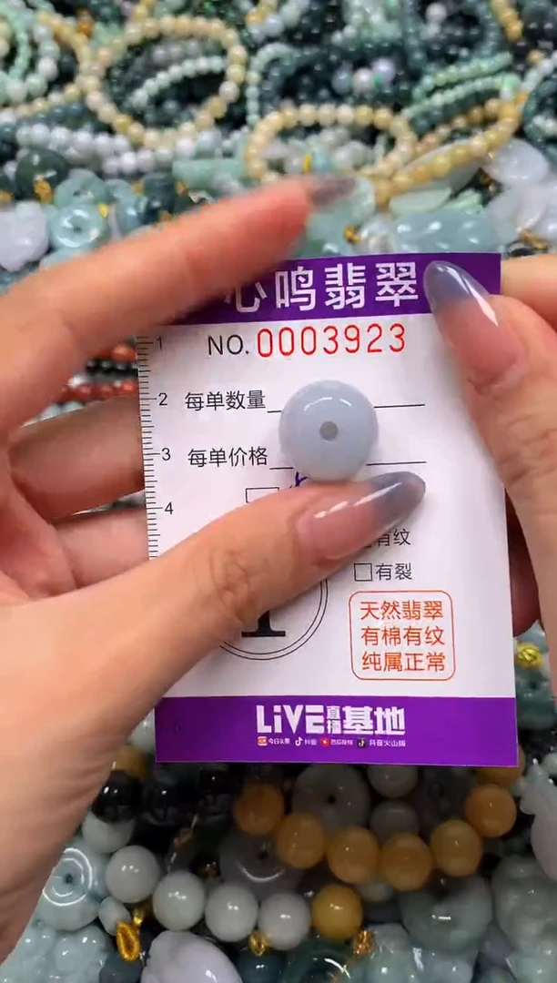颈饰未镶嵌翡翠闪购003923