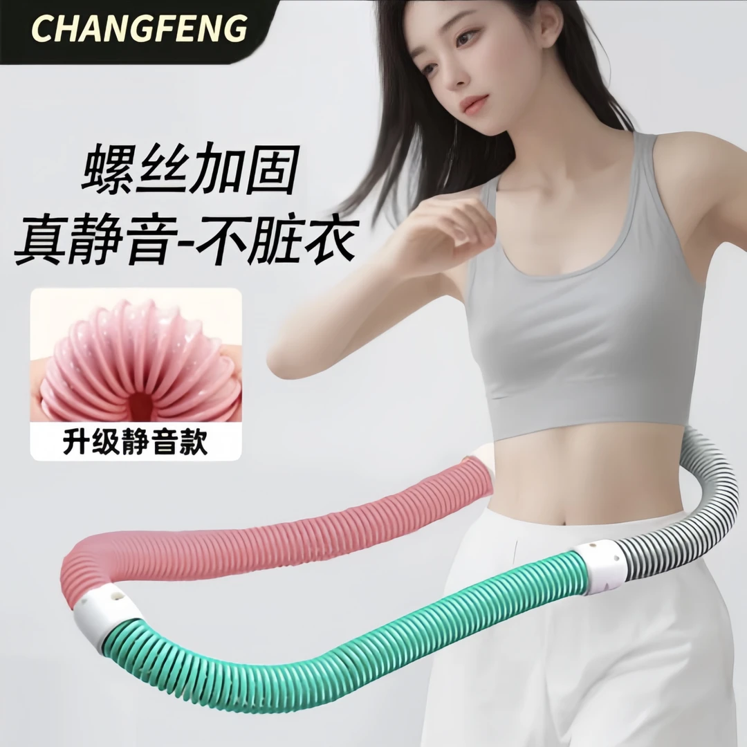 【螺丝加固静音款/不伤衣】弹簧呼啦圈加重软管居家健身专用运动