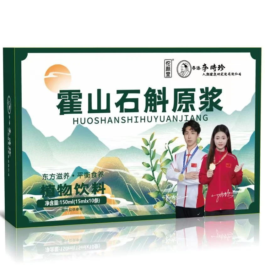 霍山石斛原浆【拍一发六】原浆饮鲜榨石斛茎原汁饮品A
