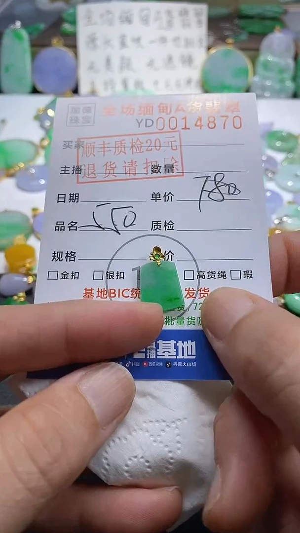 吊坠(不含链)18K金镶嵌翡翠无事牌