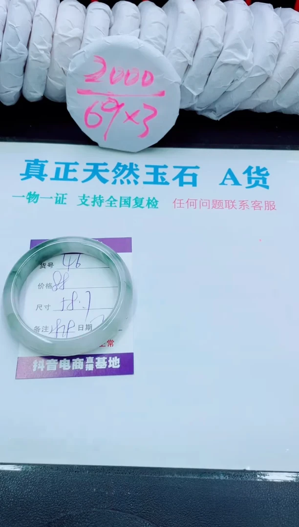 【闪购商品】石英质玉手镯未镶嵌46