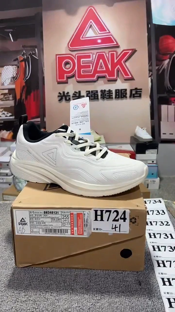 正品匹克断码库存鞋41