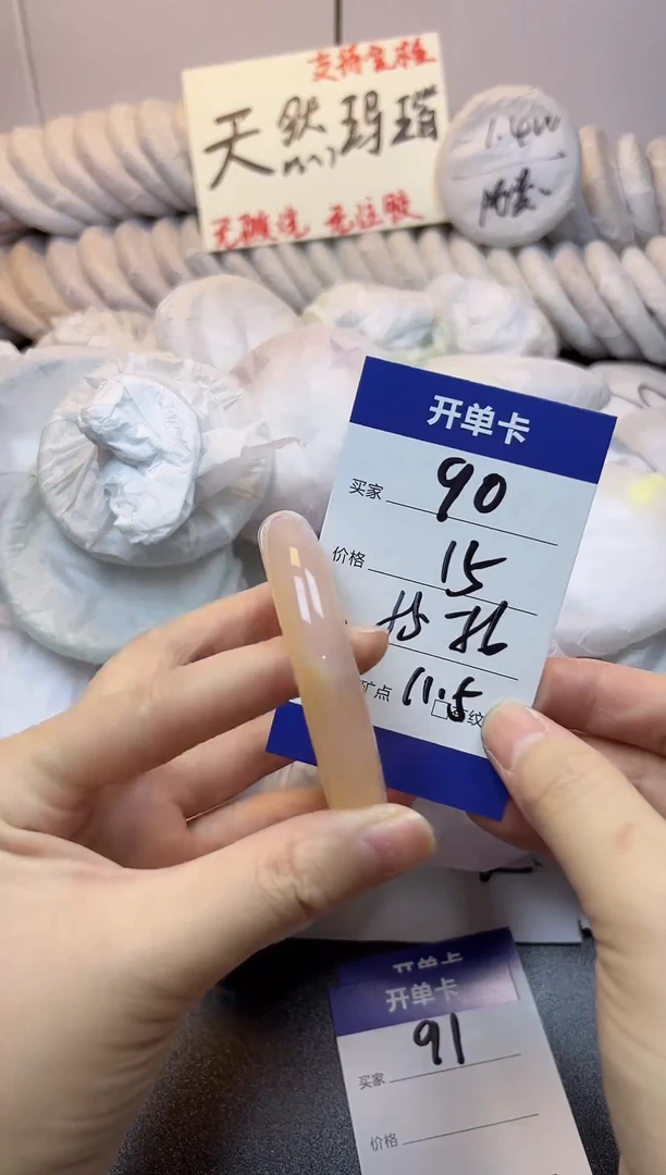手镯玛瑙/玉髓未镶嵌90