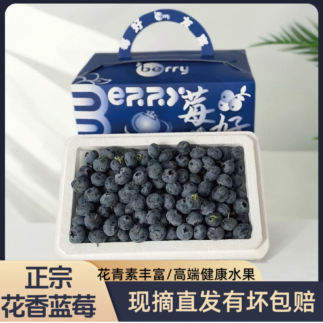 【一整箱】云南花香蓝莓鲜果当日现摘400克脆甜花青素丰富有坏包赔A