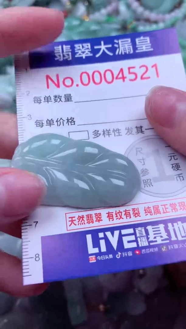 吊坠(不含链)未镶嵌翡翠4521