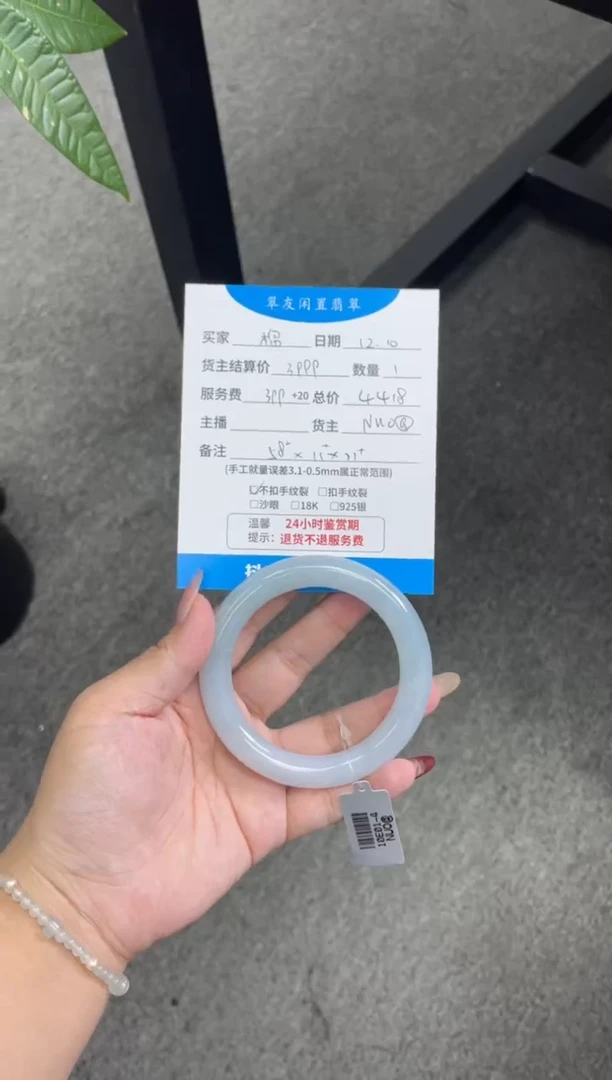 未镶嵌手镯翡翠棉*手镯