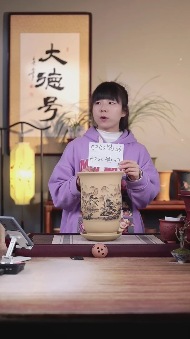 【闪购商品】紫砂花盆山水-段泥大金钟一只带托