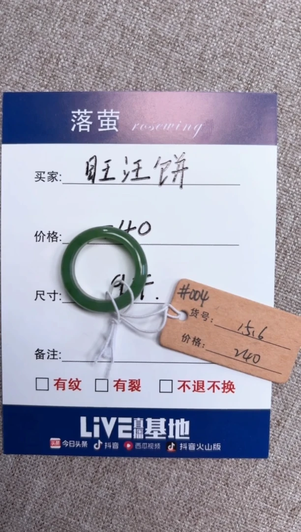 【闪购商品】和田玉（糖玉）戒指未镶嵌1