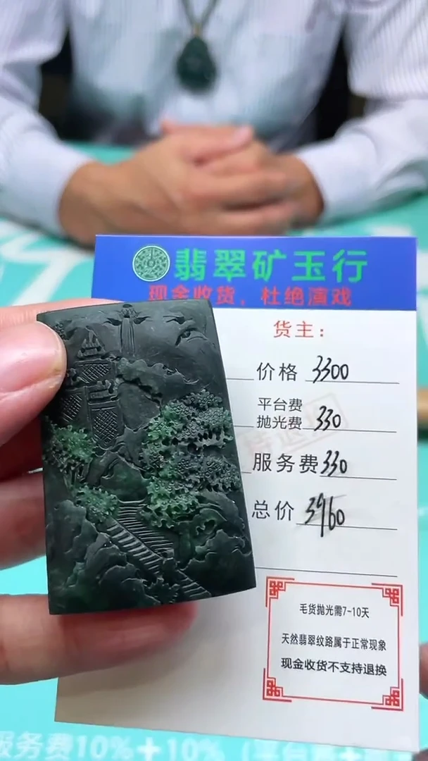 未镶嵌定制翡翠量**瑰-毛货-不退不换