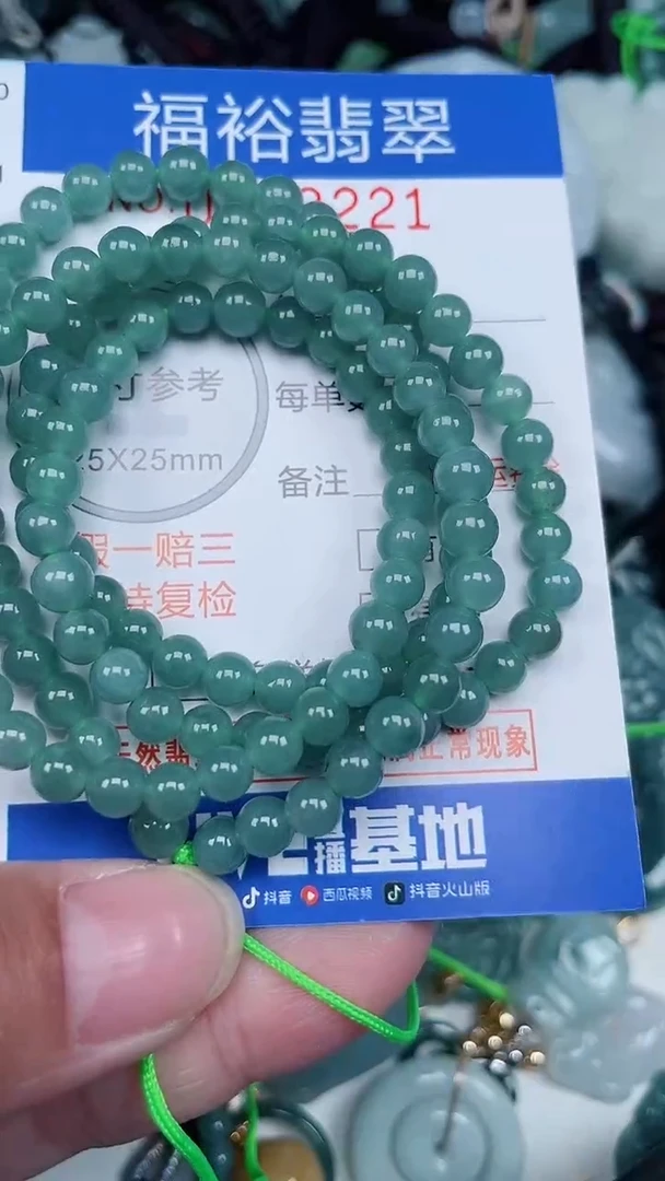 颈饰未镶嵌翡翠...0009221