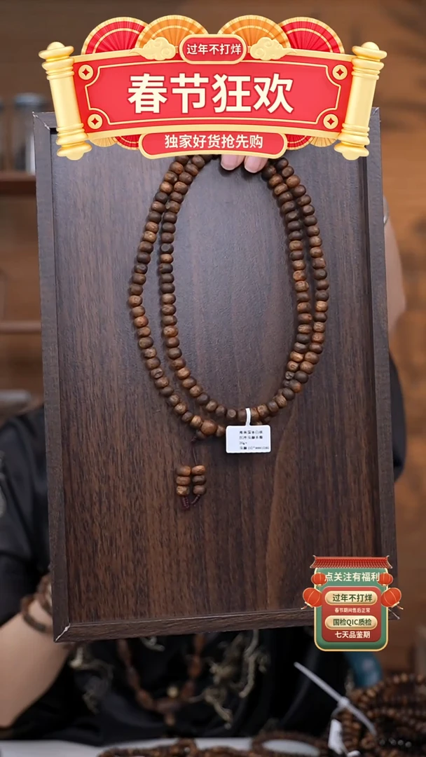 【闪购商品】沉香手串海南白棋虫漏多圈20g+多样性发一