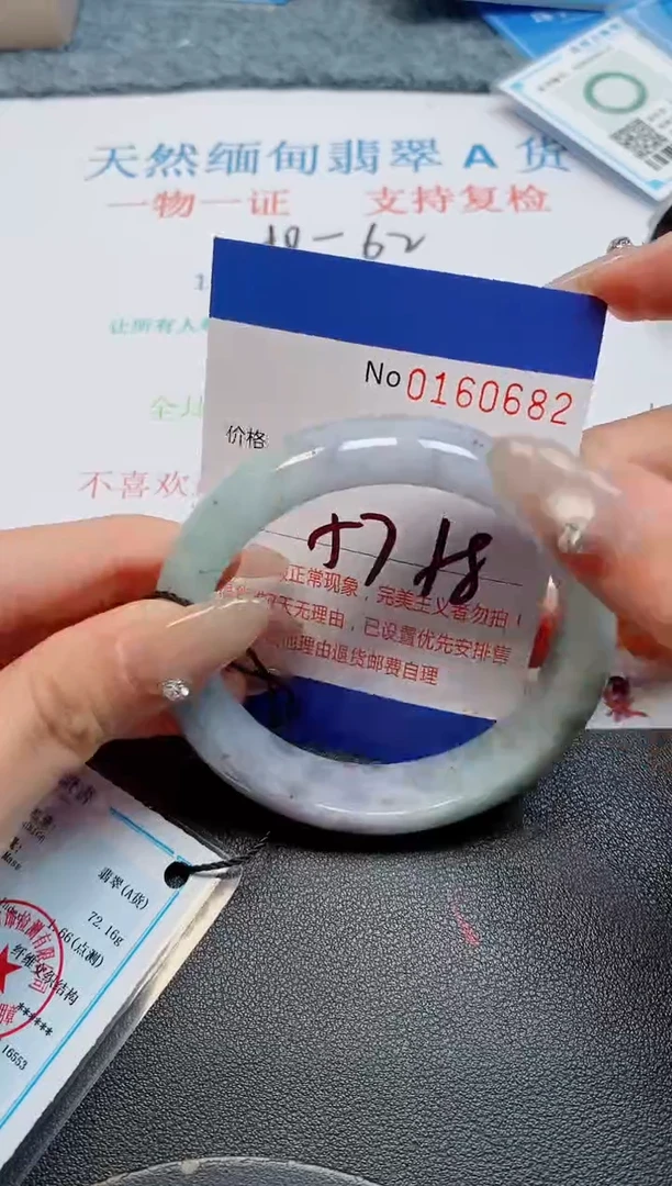 未镶嵌手镯翡翠天然缅甸翡翠160682