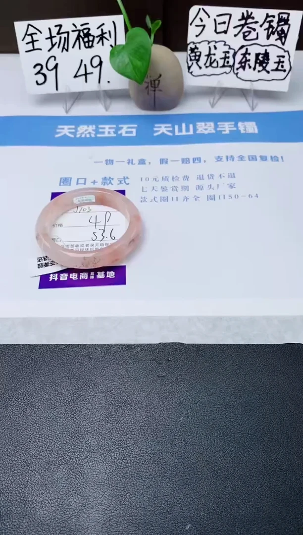 石英质玉手镯未镶嵌j103-T