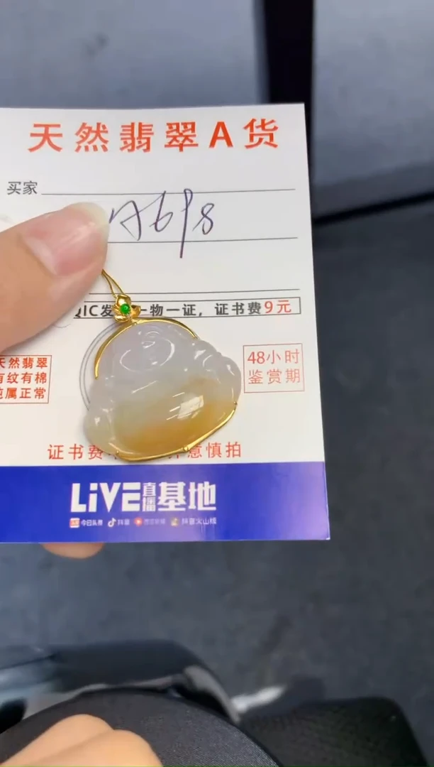 颈饰18K金镶嵌翡翠天然缅甸A货翡翠