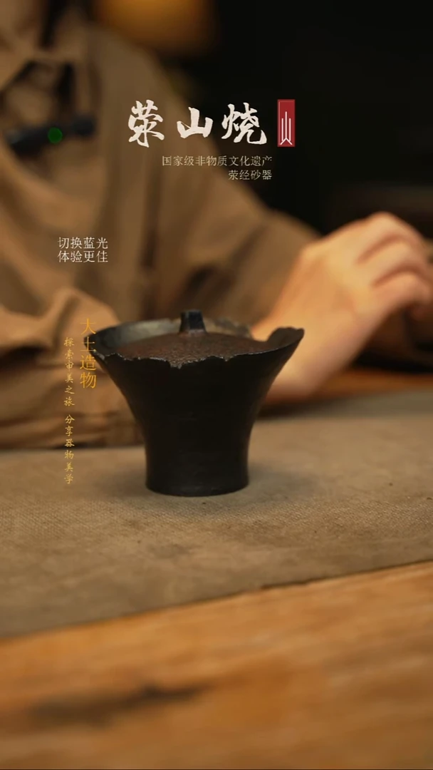 好***生砂器大土纯手作小蛮腰盖碗