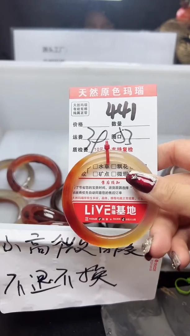 【闪购商品】玛瑙/玉髓手镯未镶嵌441